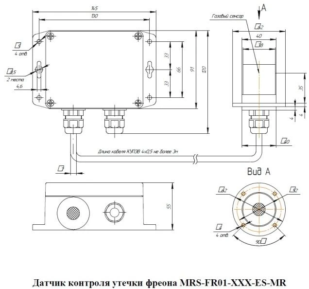 مستشعر كشف تسرب الفريون MRS-FR01-220-ES-MR