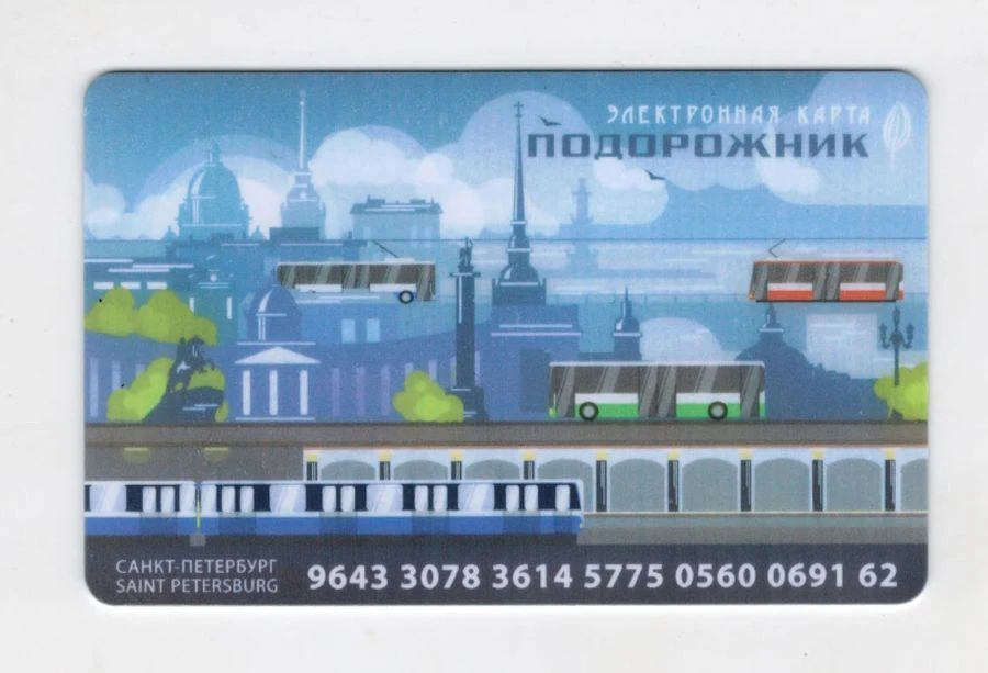 Smart Card with Integrated Electronic Circuit (OK 13.56/14443)