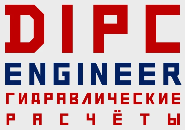 برنامج حسابات هيدروليكية DiPC Engineer (ترخيص سنوي)