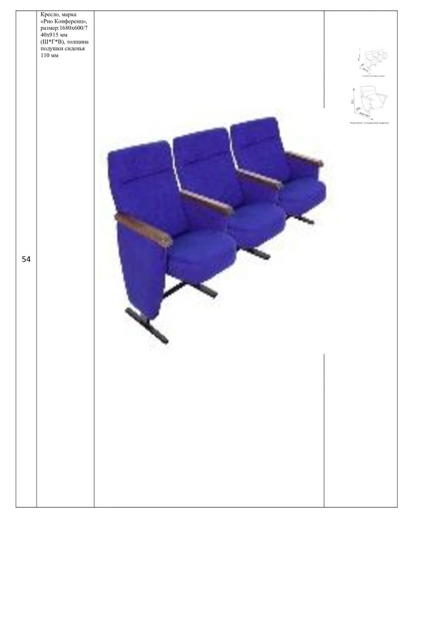Rio Conference Armchair 540x740x915mm, Cushion Thickness 110mm