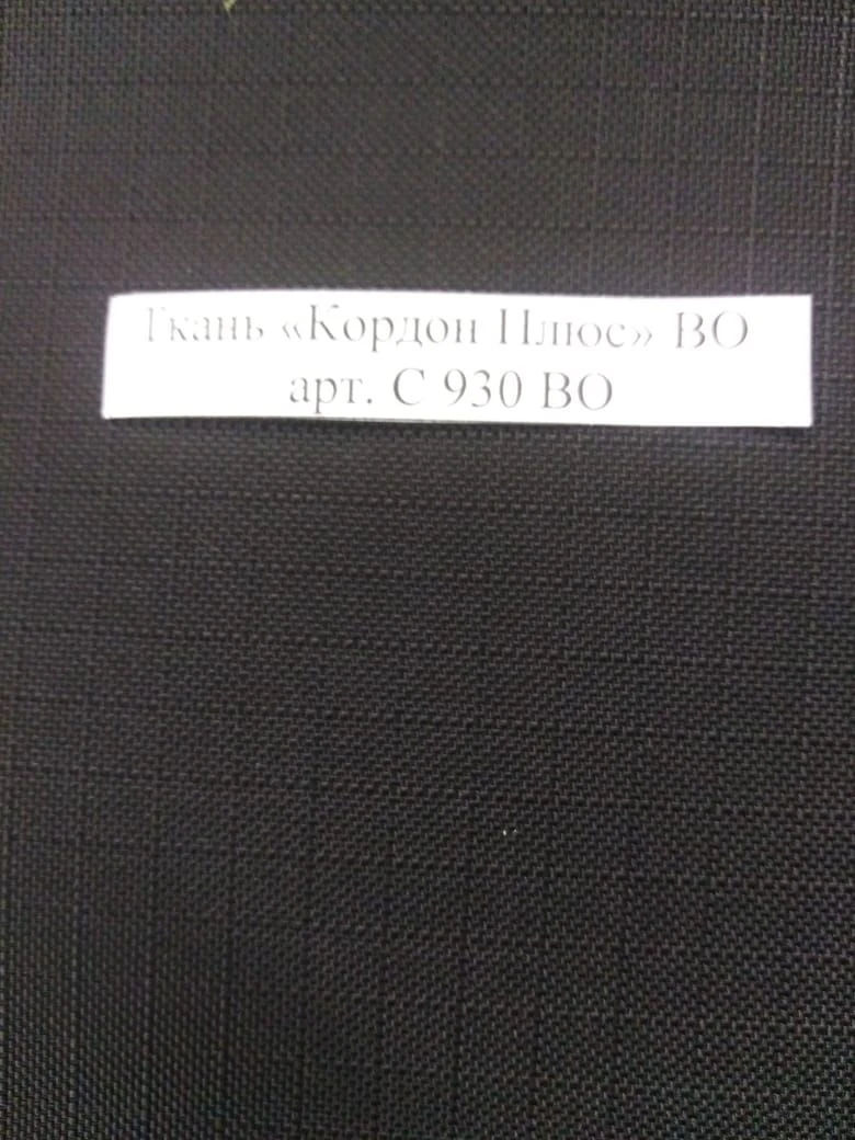 Water-Repellent Fabric "Kordon Plus", Art. C 930 VO