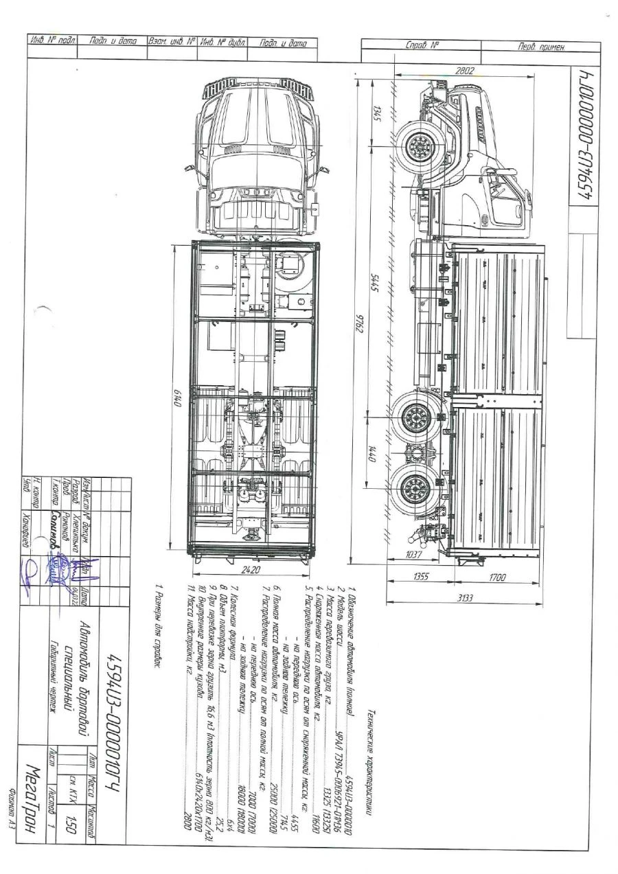 Special Grain Truck 4594U3 on Ural 73945-01 Chassis