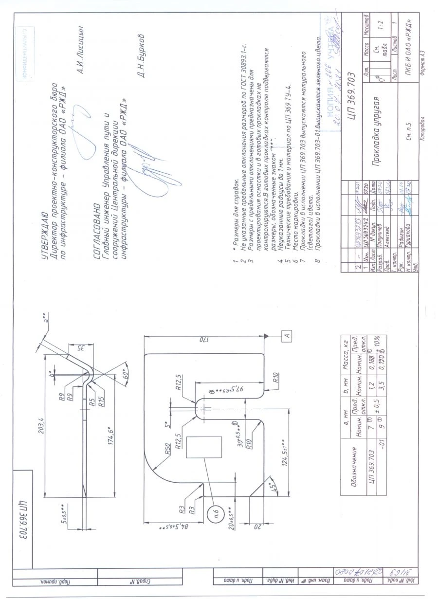Elastic Gasket CP 369.703 TU CP 369 TU-4