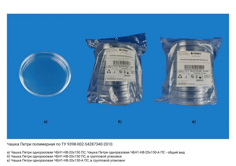 Disposable Petri Dish for Anaerobic Cultivation CHBN1-NV-20x150-A PS