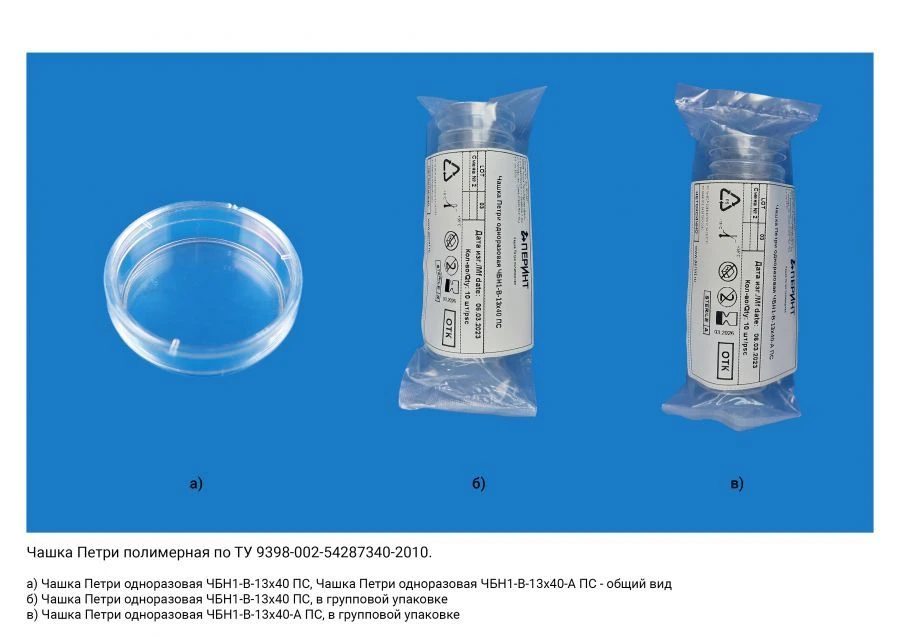 Disposable Polymeric Petri Dish for Aerobic Microorganisms - CHBN1-V-13x40-A PS
