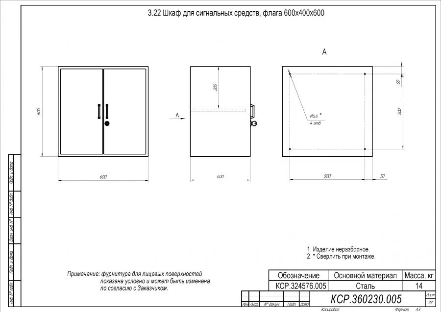 خزانة معدات الإشارة 600x400x600