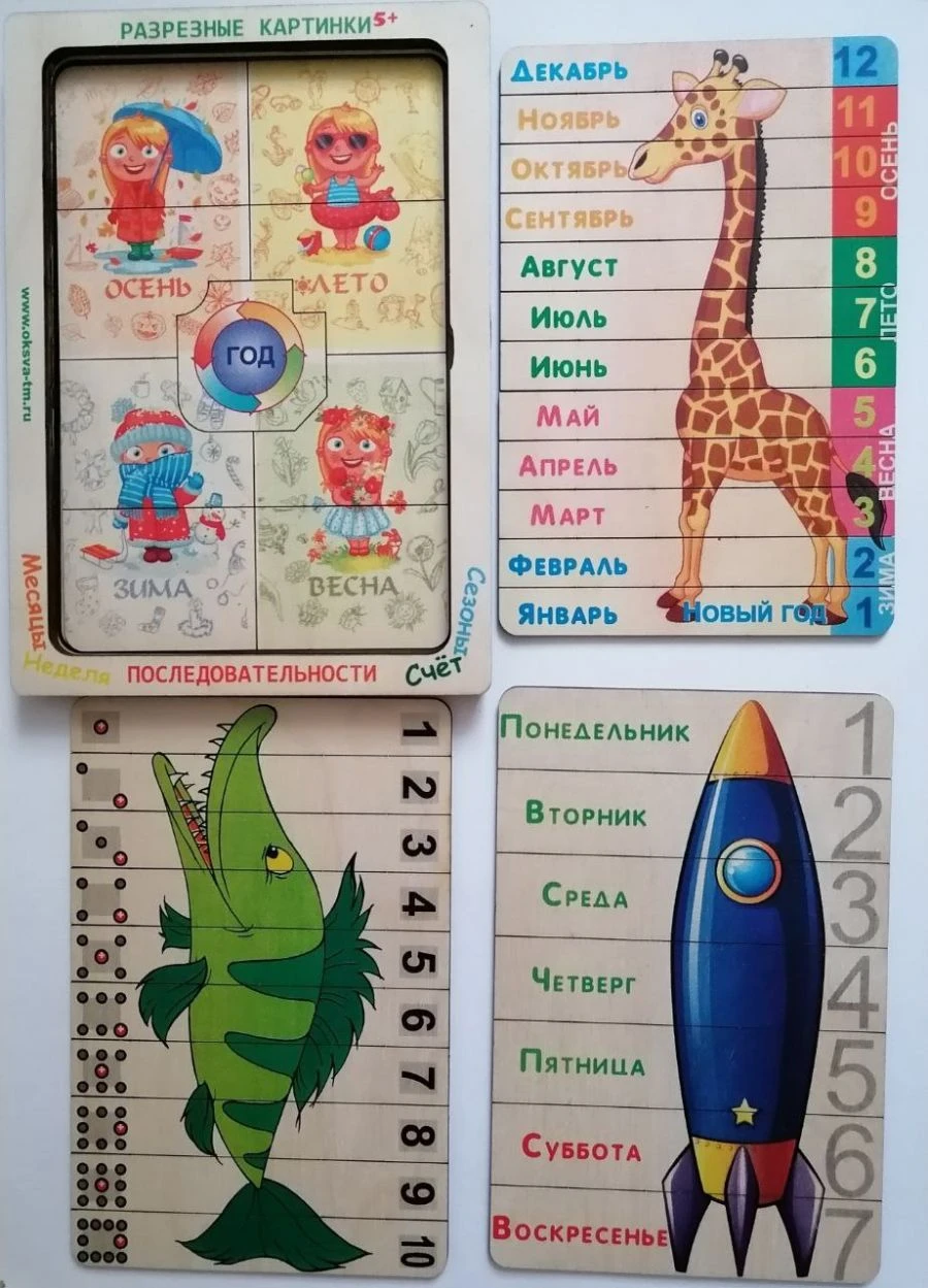 لعبة تعلم التسلسل - أيام الأسبوع، الأشهر، الفصول