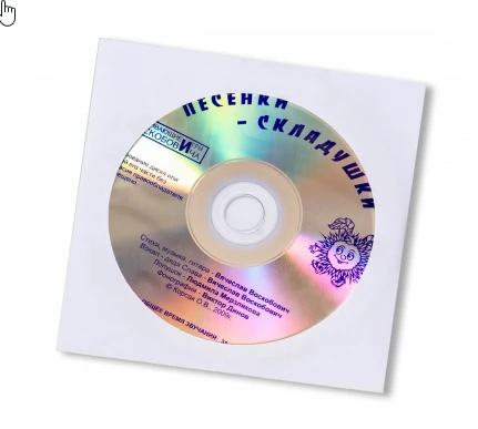 مجموعة أغاني الأطفال (CD)