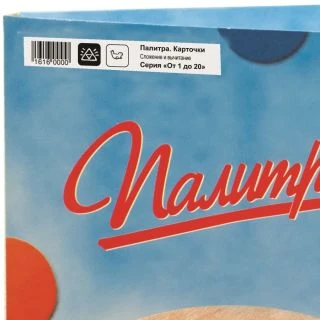 بطاقات الجمع والطرح (من 1 إلى 20)