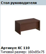 مكتب COSMO التنفيذي طراز كيه إس 110