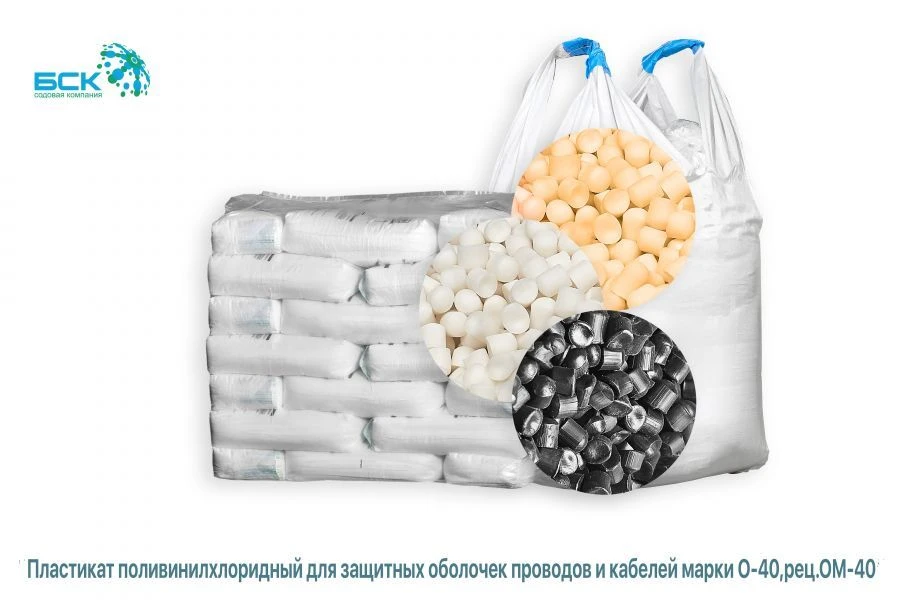 بلاستيك أو-40 من PVC لغطاء أسلاك وكابلات الحماية