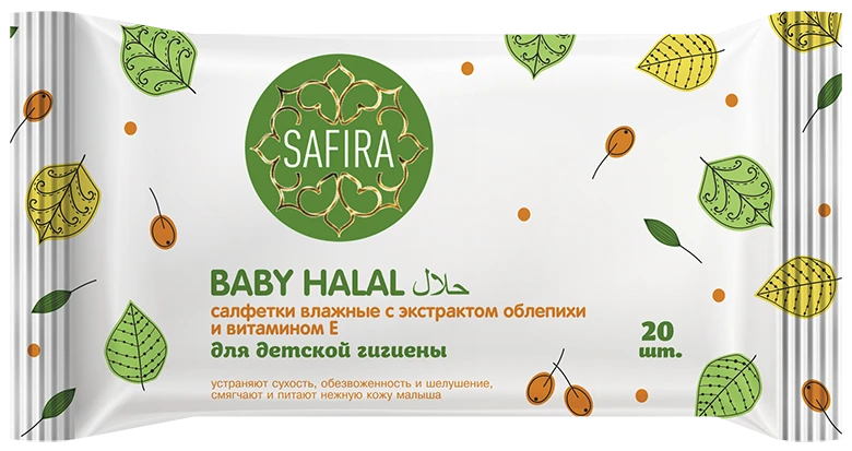 Moist Wipes for Baby Hygiene with Sea Buckthorn Extract and Vitamin E - SAFIRA