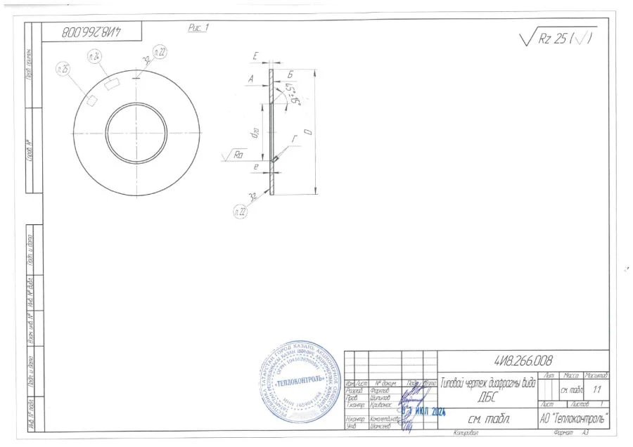 جهاز قياس ضغط diaphragm DBC للأنابيب من DN 300-800 مم