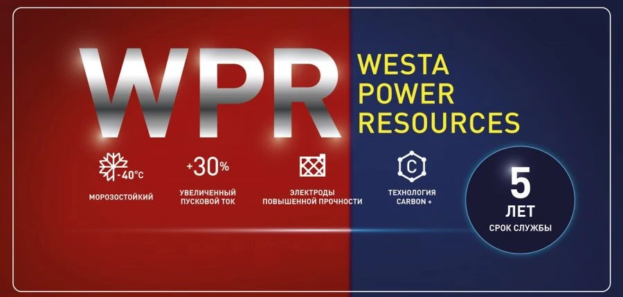بطارية بدء التشغيل 12فولت 125أه 6СТ-125VL(VLR)