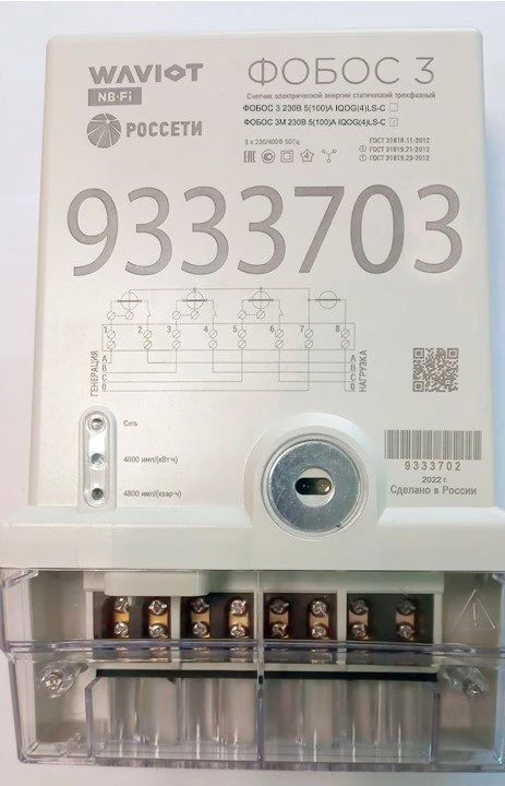 عداد الطاقة الكهربائية الثابت ثلاثي الطور فوبوس 3م 230ف 5(100)أ IQOG(4)LS-C