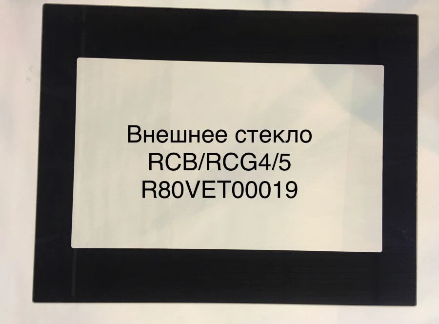 Tempered Glass for RCB/RCG4/5 Steam Ovens R80VET00019