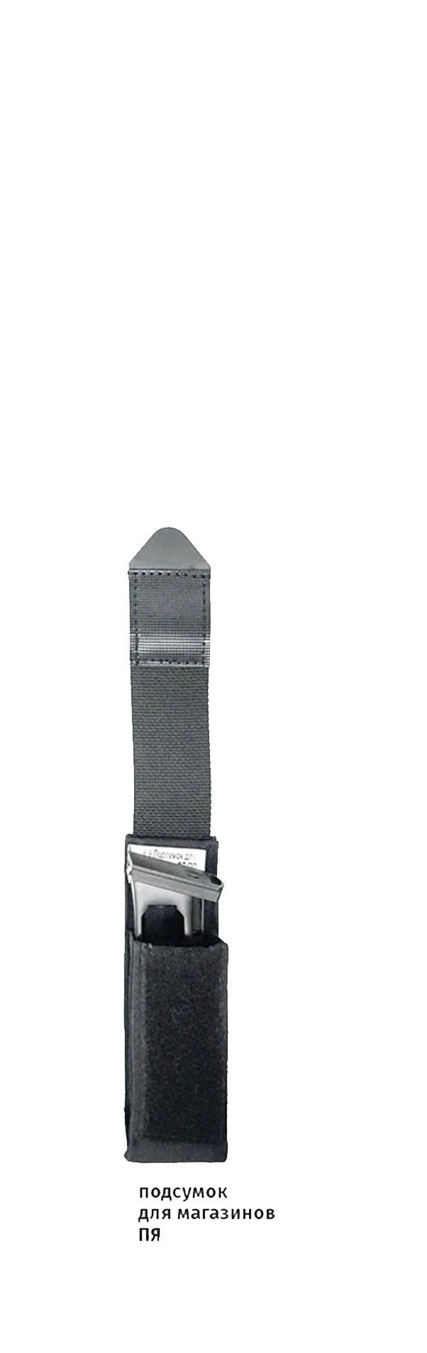 Magazine Pouch for Yarygin and PP-2000 - NMRB.322449.013TU
