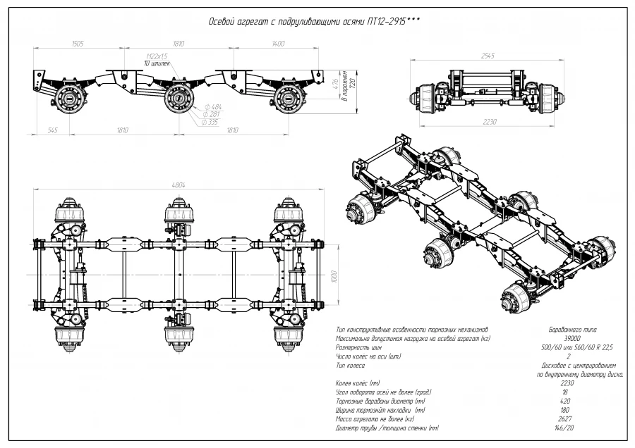 Tonar PT 12 Axle Assembly with Brakes