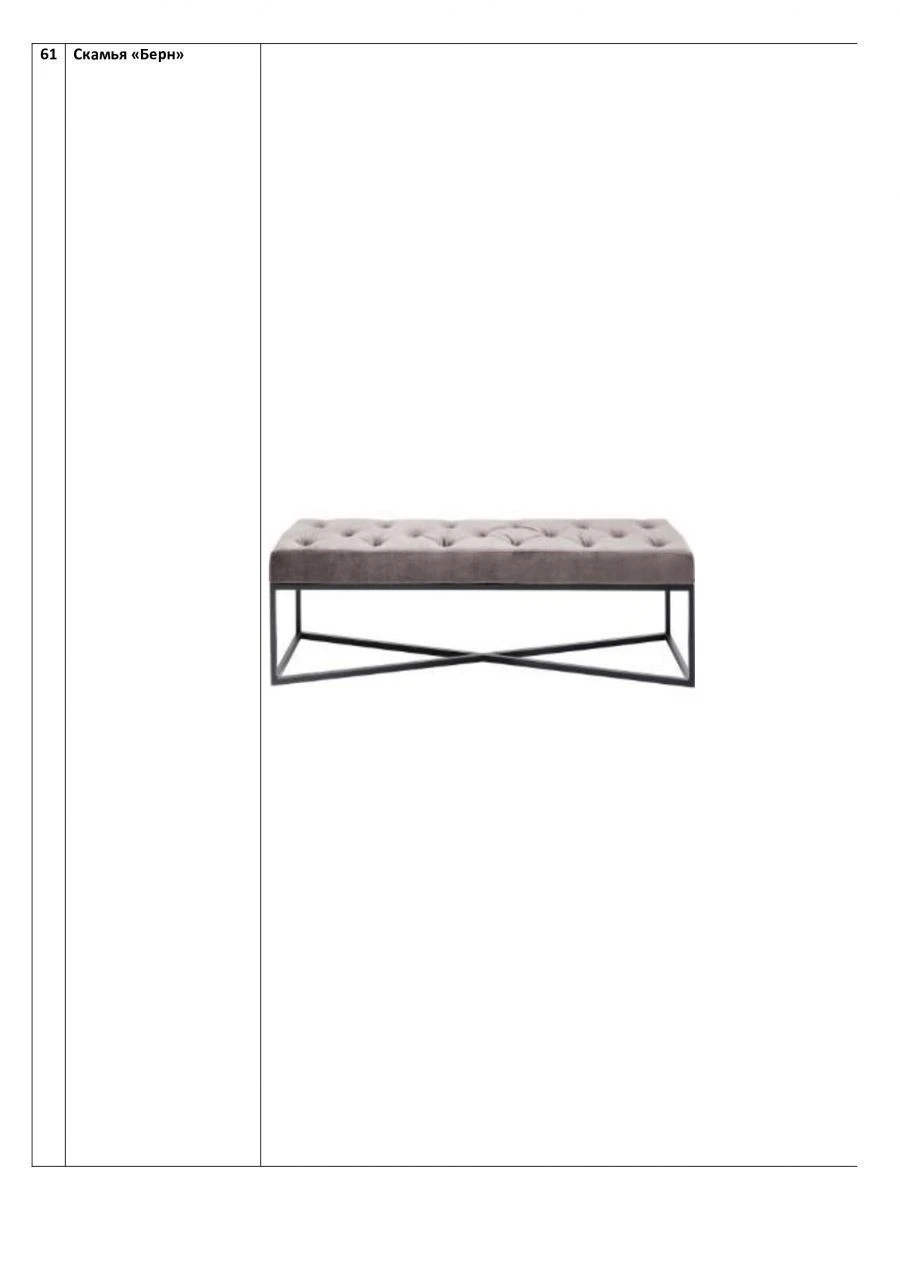 Bern Weight Bench - Solid Metal Frame