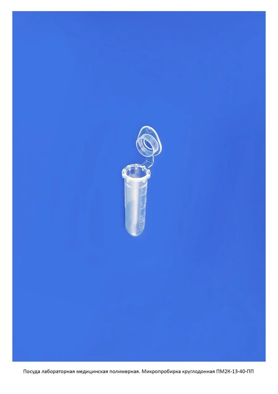 Non-Sterile Polymer Test Tube for In Vitro Diagnostics - PM2K-13-4