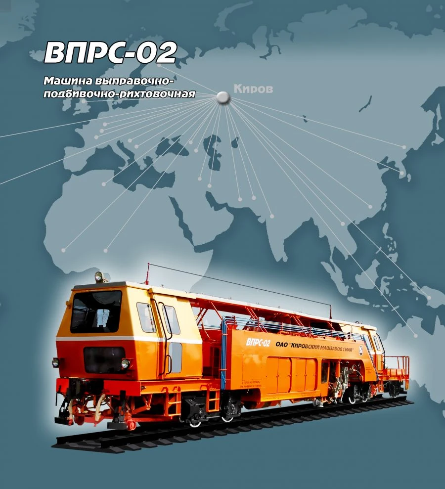 ماكينة تسوية وتدعيم القضبان الحديدية VPRS-02M
