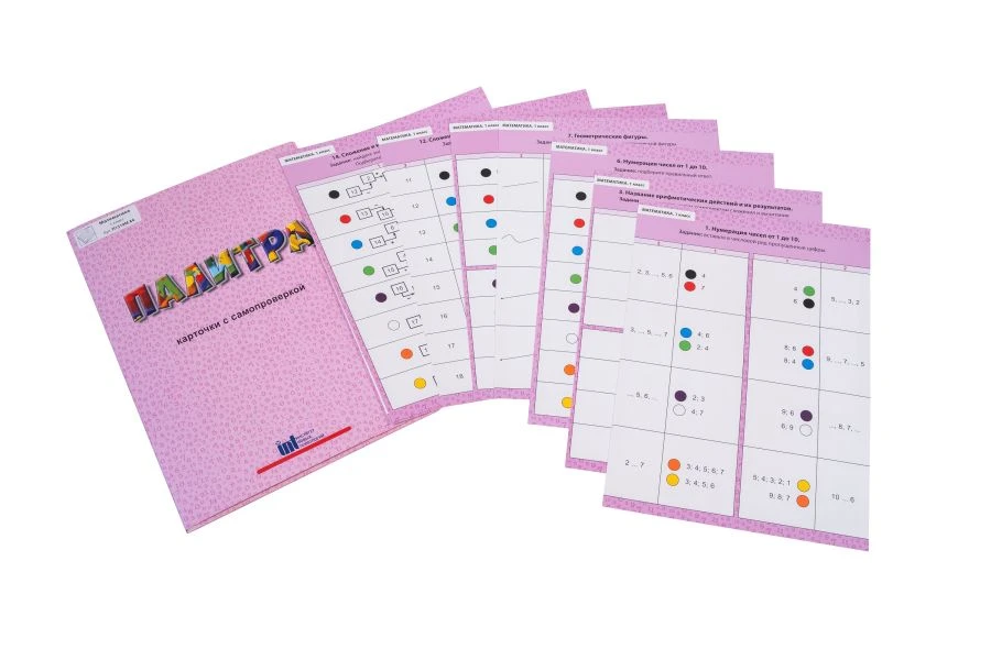 Mathematics Flashcards for 1st Grade