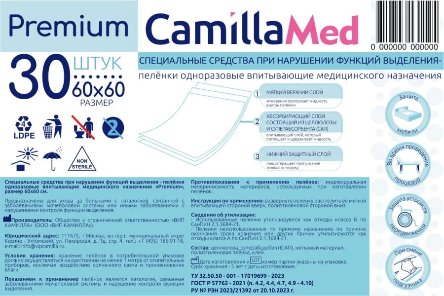 Premium Medical Disposable Absorbent Pads, 60x60 cm, 30 pcs/pack