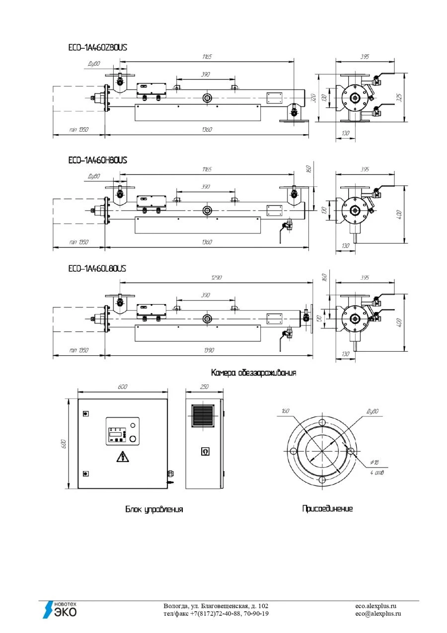 وحدة تعقيم المياه UV وUltrasound UOV-CB-5 مع مصباح GLHA 32460