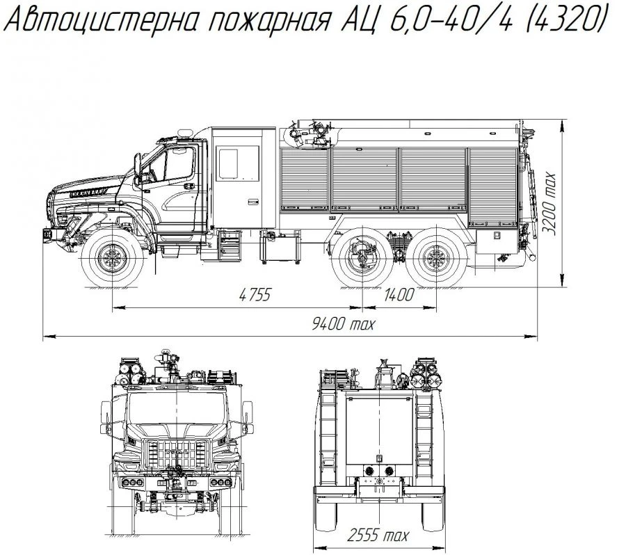 سيارة الإطفاء AС 6.0-40 (4320) نموذج 005-UPZ
