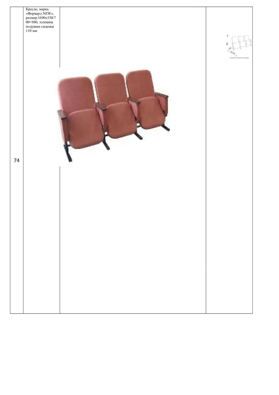 Forward NEW Three-Seat Sofa Chair with Metal Frame