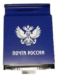 Blue Wall-Mounted Mailbox Type "M