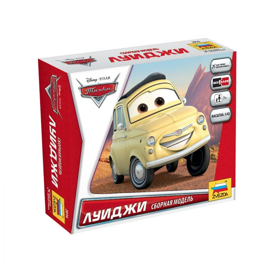 مجموعة نموذج لويدجي من فيلم سيارات