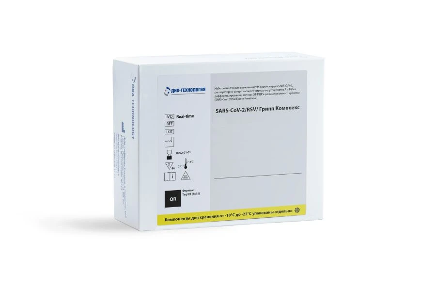 RNA Detection Reagent Set for SARS-CoV-2, RSV, Influenza A and B