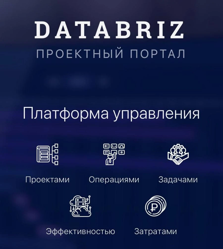 منصة إدارة الأعمال للتحكم في المشاريع - دATABRIZ
