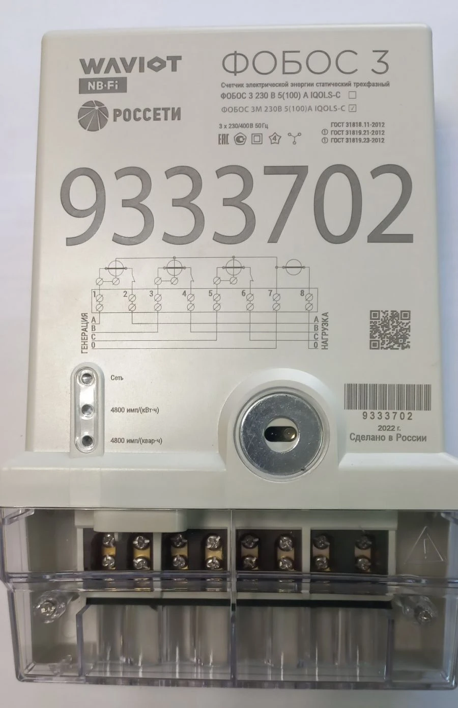 عداد الطاقة الكهربائية الثابت ثلاثي الطور فوبوس 3م 230ف 5(100)أ IQOLS-C