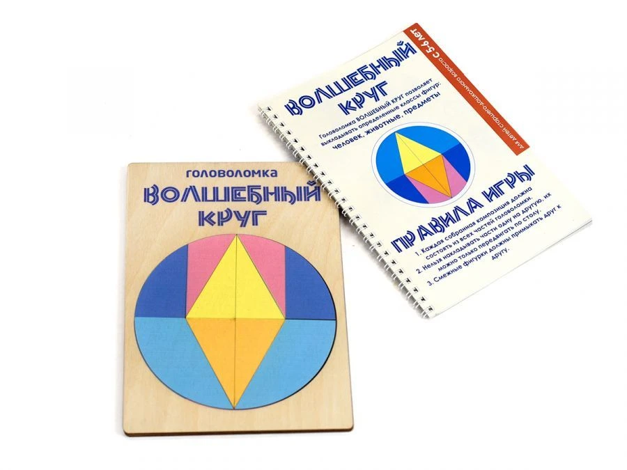 لغز الدائرة السحرية - سلسلة الألغاز العالمية