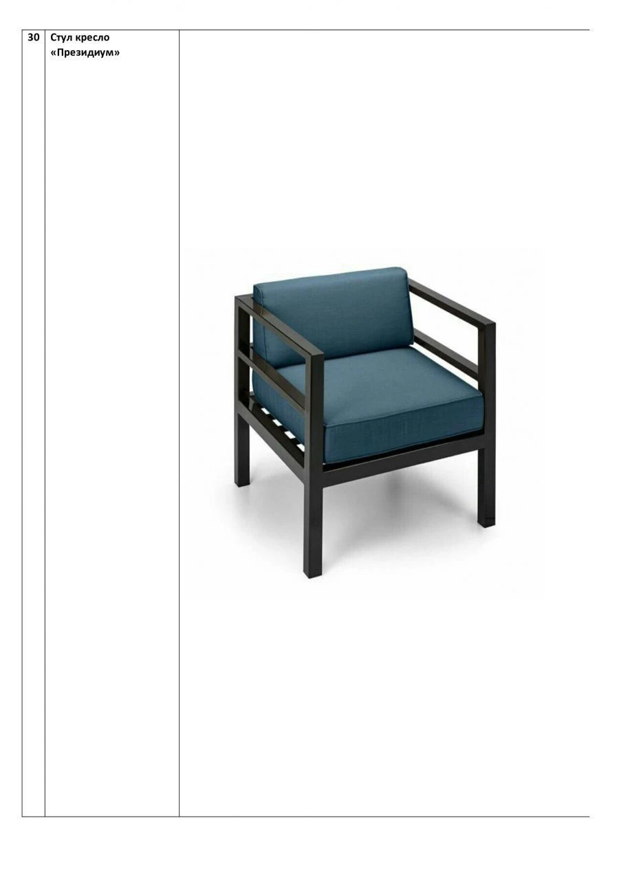 Presidium Armchair - Comfortable Seating for Offices and Homes