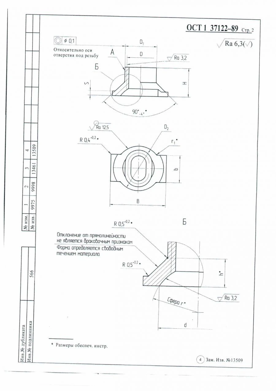 Self-Locking Nuts OСT 1 37122-89 for Secure Fastening