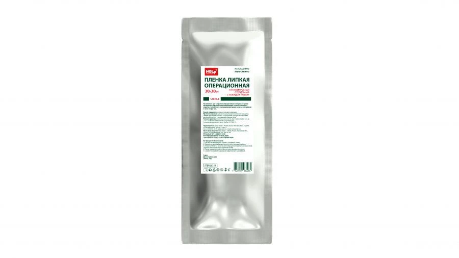 Antimicrobial Sterile Adhesive Surgical Film 30 cm x 30 cm