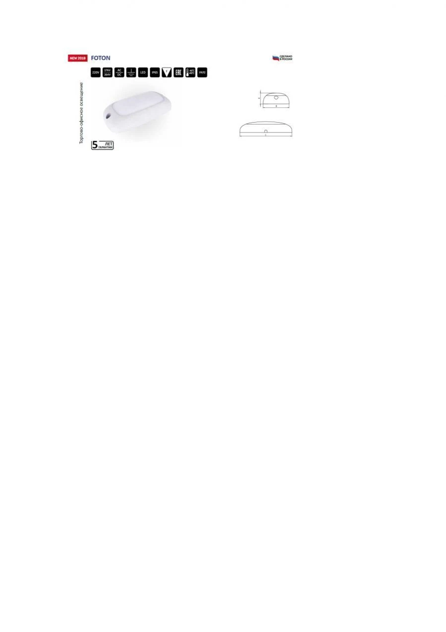 FOTON Stationary LED Light for Technical Spaces