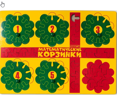 Mathematical Baskets 5 - Learn Basic Math Operations