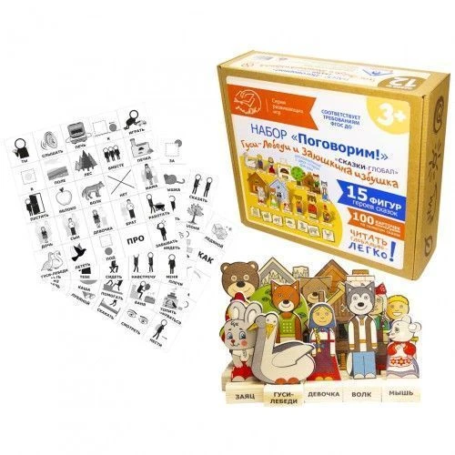 Educational Game Set "Let's Talk!" - Global Tales "The Bunny's Hut, The Swans" (Art. N-81)