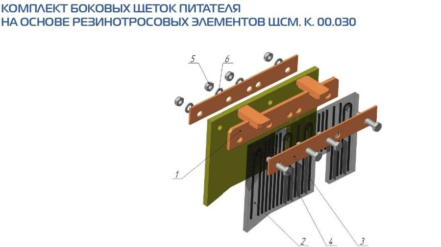 مجموعة فرش جانبية لمغذي الثلوج SSM.K.00.030