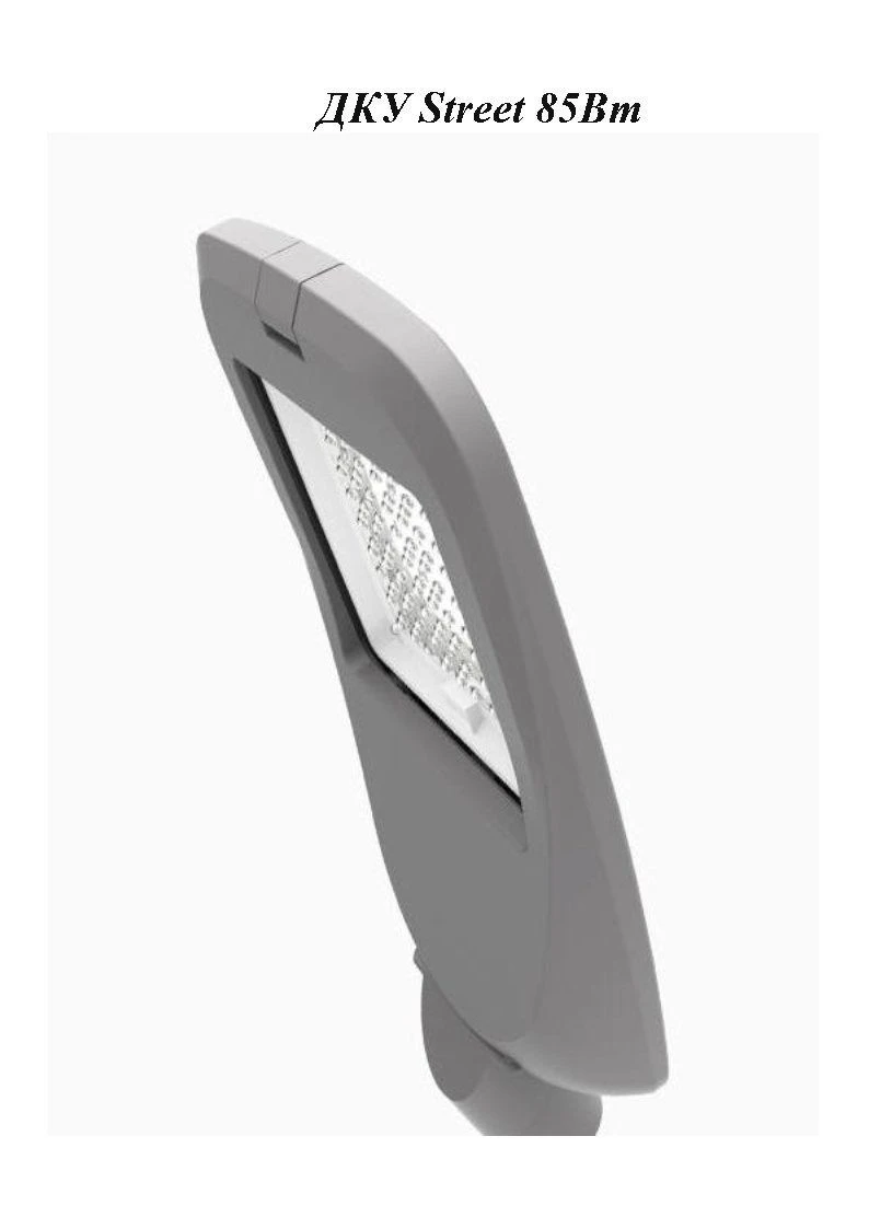 ضوء الشارع LED 85 واط للإضاءة الخارجية