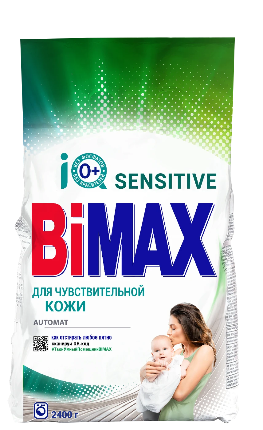 BiMax Universal Powder Detergent for Sensitive Skin Automat