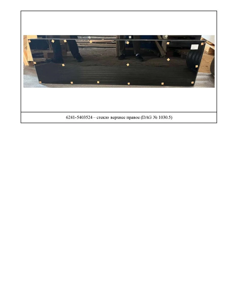 Upper Right Glass for Trolleybus 6241-5403524, Dark Gray, 421*1484, SHTP, DAG 1030.5