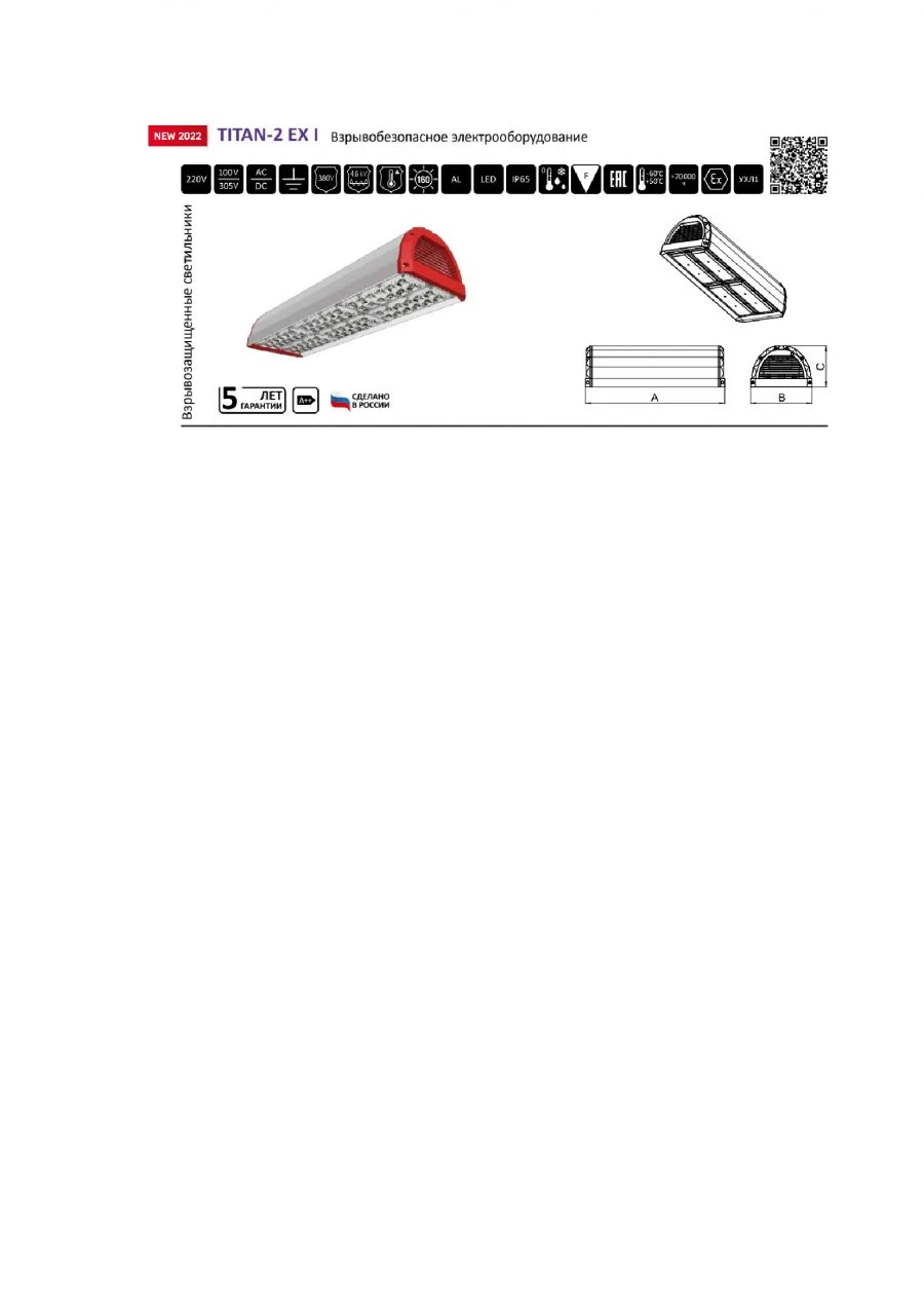 مصباح LED مضاد للانفجار TITAN-2 EX I