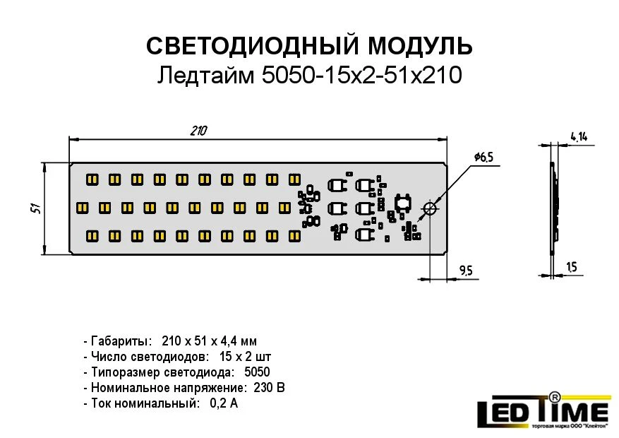 وحدة الإضاءة LED 5050-15x2-51x210