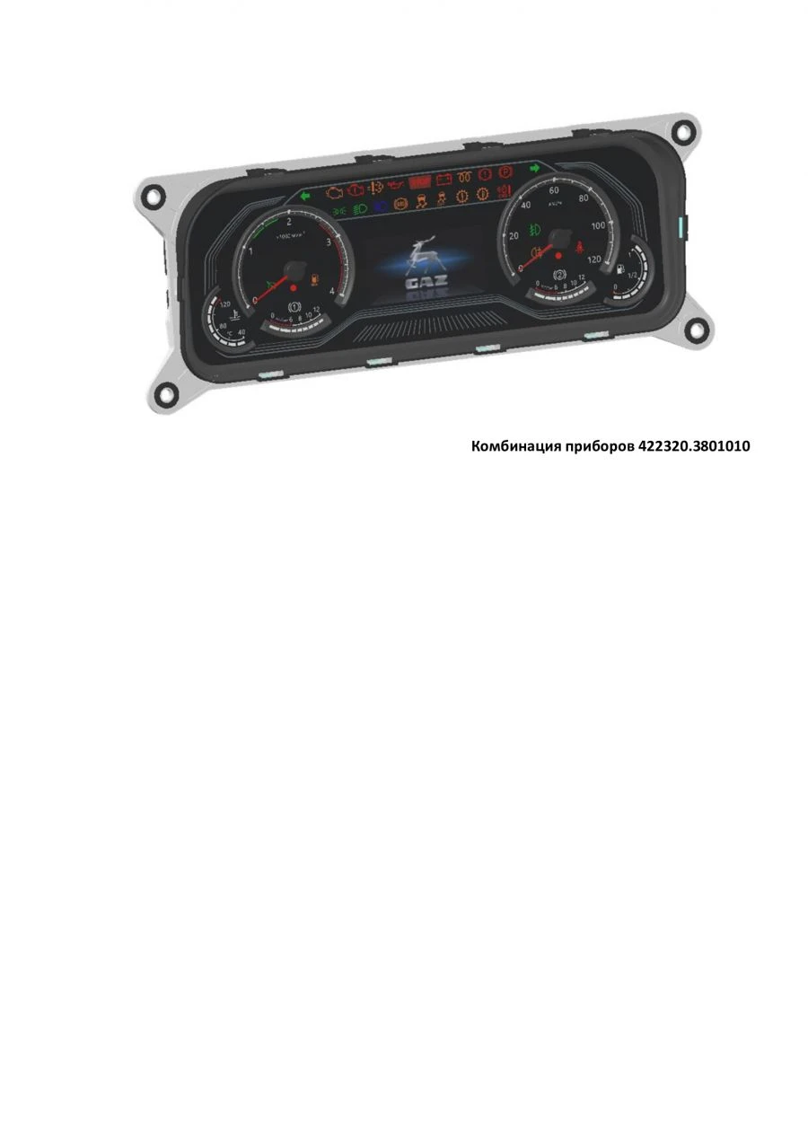 Instrument Combination Control Unit 422320.3801010