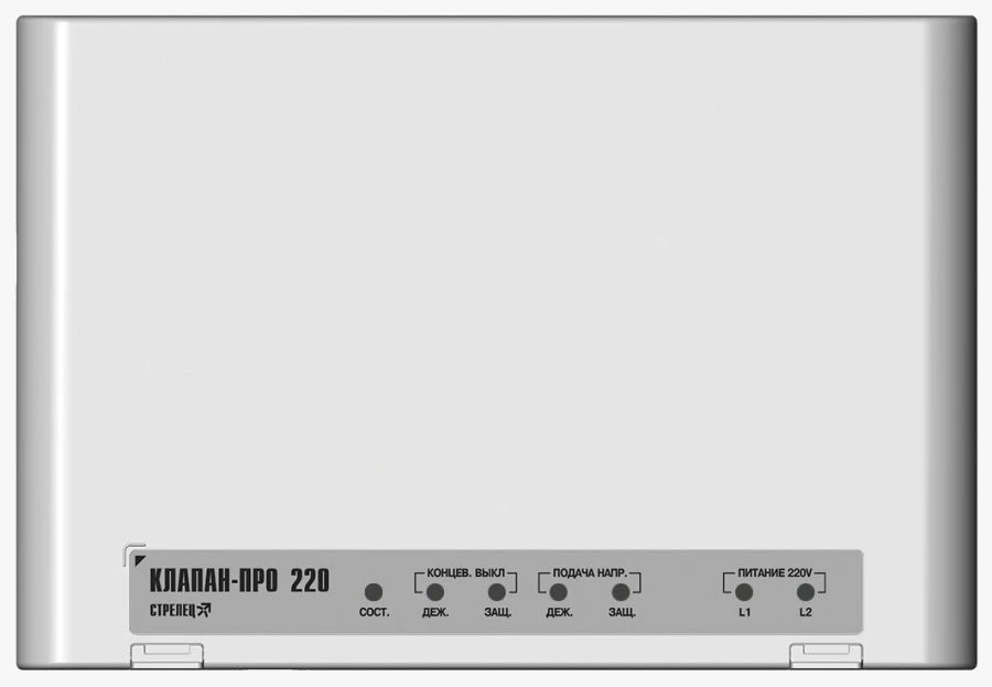 وحدة تحكم لاسلكية صمام-PRO 220